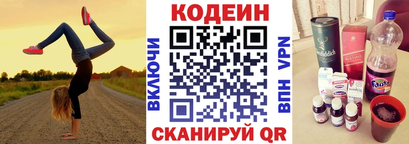 Купить закладки  Энем  Кодеиновый сироп Lean Purple Drank 