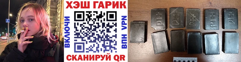 Купить где  Энем  Гашиш гарик 