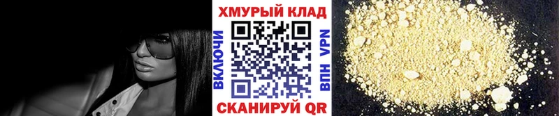Купить закладки  Энем  ГЕРОИН хмурый 