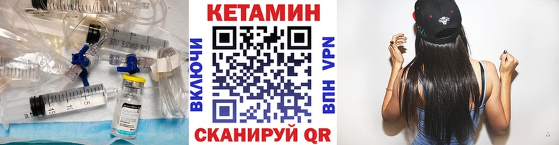 КЕТАМИН VHQ  Купить закладки  Энем 